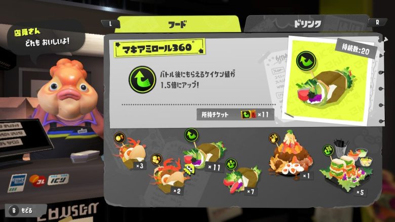 【スプラトゥーン3】経験値チケットに感謝してるイカ０杯説