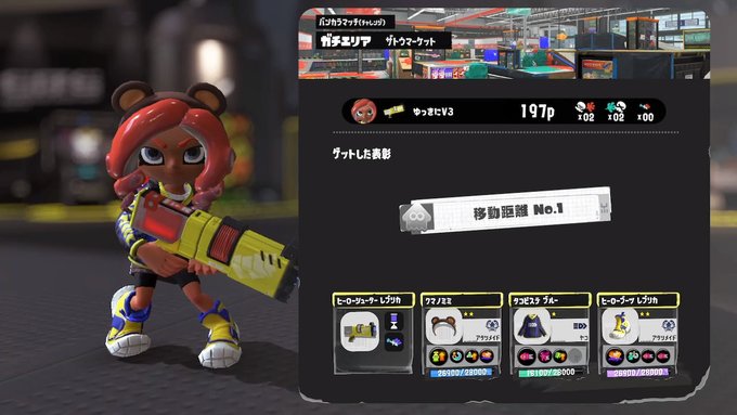 【スプラトゥーン3】もらっても全然嬉しくない「移動距離No.1」とかいう表彰