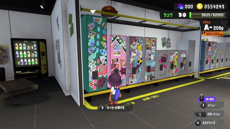 【スプラトゥーン3】ランク30到達で大きさが最大になるロッカーがクソデカい件