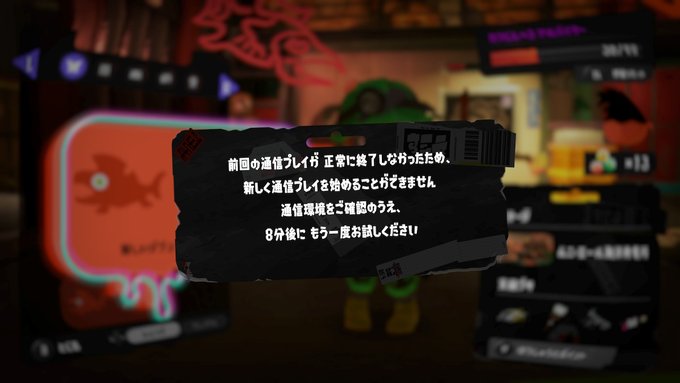 【悲報】アプデ後に通信エラーの数が増加？！これはもう各自のネット環境が原因なんだろうか…