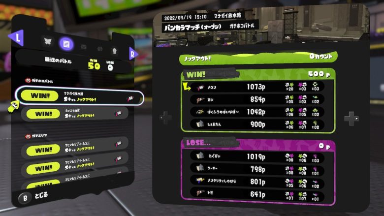 【スプラトゥーン3】最強の呼び声が高いメロンくん、オープンで50連勝をかましてしまう