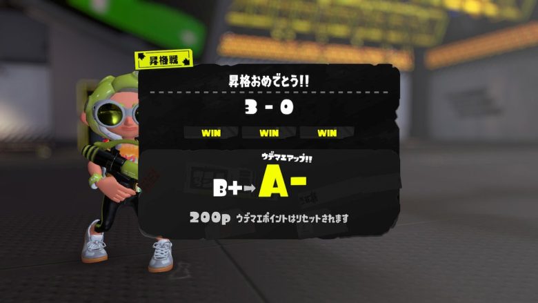 【スプラトゥーン3】昇格戦でクソみたいな気分になったこと無いイカ正直いないだろ？
