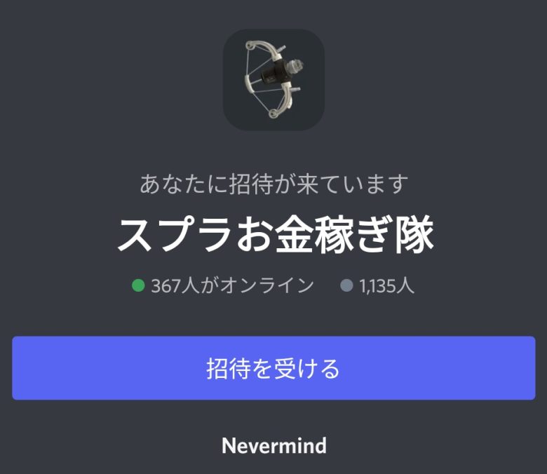 【スプラトゥーン3】ラクト談合の議論が過熱！肯定派の主張は「やりがい搾取をやめろ」イカ研に賃金上げを求める