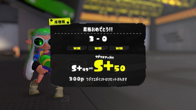 【スプラトゥーン3】勝率『約57%』で2000試合やれなきゃウデマエS＋50カンストは無理というデータが話題に