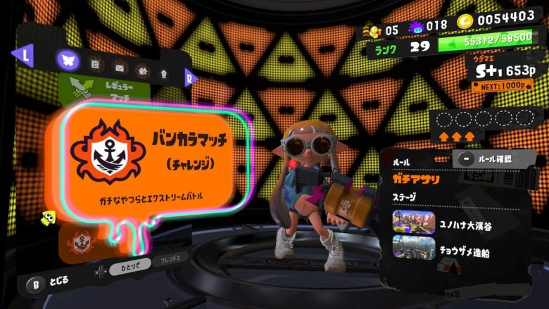 【スプラトゥーン3】ストレス対策やブキ練習に！みんなのバンカラ「オープン」「チャレンジ」の使い分けが興味深い件