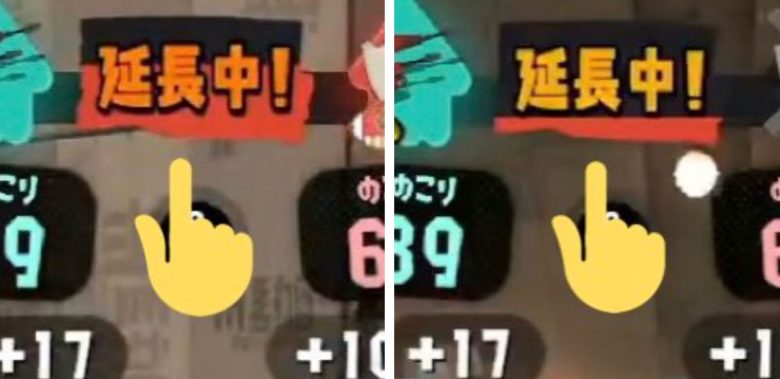 【スプラトゥーン3】ガチルール延長戦の残り時間が表示されるようになってるの気付いてた？
