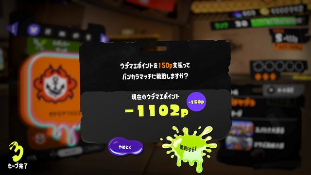 【悲報】適正A帯イカさん、S帯に上がって絶望してしまう