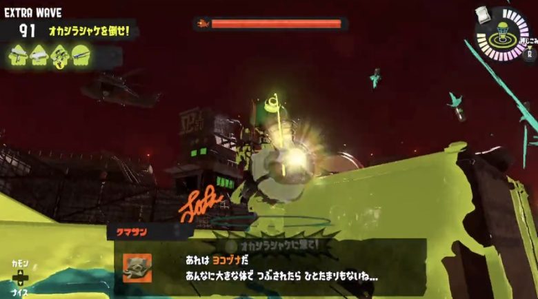 【スプラトゥーン3】オオモノをワンパンキル！金イクラを使ったサーモンランの必須テクニックが話題に