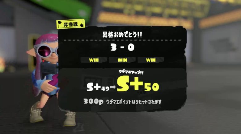 【スプラトゥーン3】XP2700プレイヤー「炎上覚悟で言うけど『頑張った人が報われない』今のウデマエのシステムが不満」