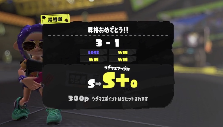 【スプラトゥーン3】スプラ2で600時間C帯イカウデマエS＋に昇格！バンカラマッチは運ゲーなのか？賛否両論意見が飛び交う