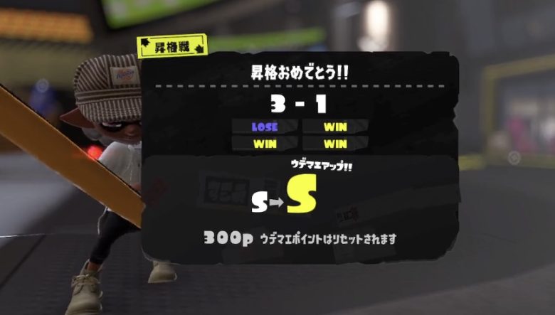 【スプラトゥーン3】ウデマエSからウデマエSへ昇格する謎のバグが発見されるｗｗｗｗｗｗｗｗｗｗｗ