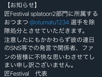 【悲報】スプラトゥーンでプロゲーマーとして稼ぐ事を決めて仕事辞めた男、2週間で即解雇