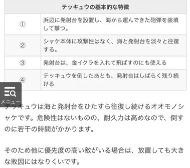 【サーモンラン】テッキュウ放置キッズが多い理由、これだった