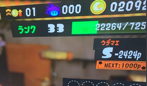 【スプラトゥーン3】借金2000超えウデマエSイカ「勝てないのがデフォ」これがバンカラのマッチングに食い尽くされたプレイヤー末路か…