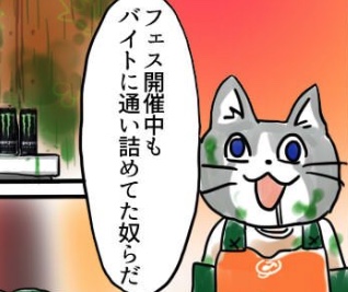 フェス開催中でもバイト？！サーモンランスレの精鋭が面構え違いすぎワロタ