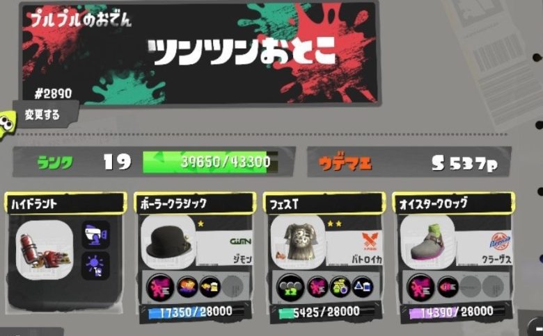 【スプラトゥーン3】おまいらの二つ名晒してけｗｗｗｗｗｗｗｗｗｗｗｗｗｗｗｗ