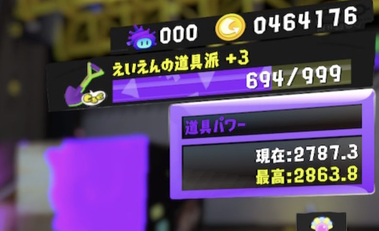 【スプラトゥーン3】上位勢の無人島フェスパワーが確定！10傑入りは2800以上、100傑は2600以上のラインになりそう！