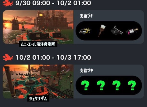 【サーモンラン】ヨコヅナ勝率8割プレイヤーも？！今回の編成めっちゃ楽しいんだが