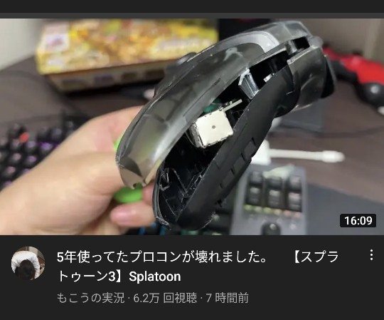スプラトゥーンプレイヤーさん、負けすぎてコントローラーを破壊してしまう