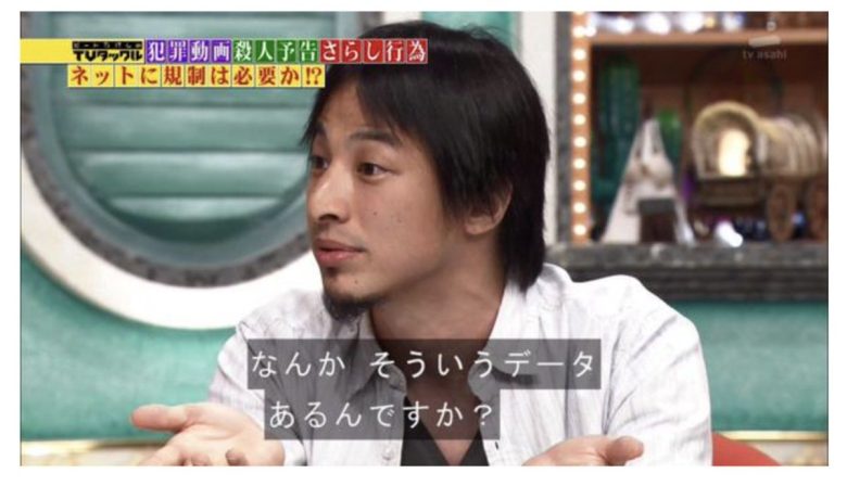 ひろゆき「ゲーム脳とかいう何の根拠もないデマに流された親の子供たちは可哀想」