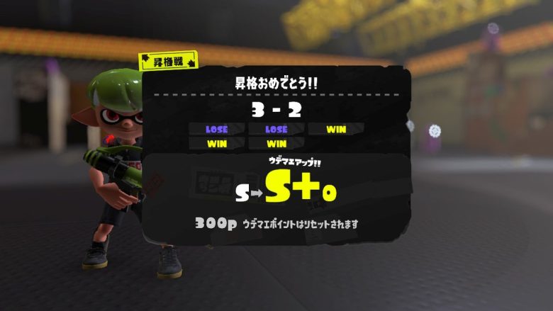 【スプラトゥーン3】「今作は誰でもS＋にいける」 ← これの真実