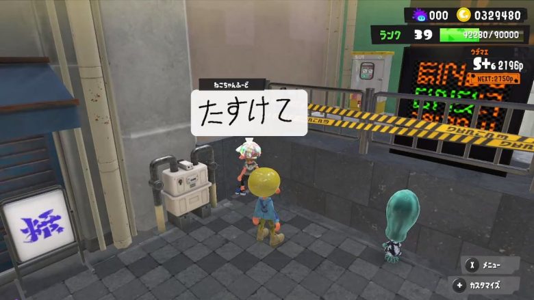 【スプラトゥーン3】広場に投稿された意味深イラストが怖いんだが…