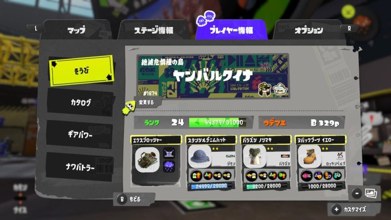 【スプラトゥーン3】TRPGデザイナーさんのチョイスした「変な二つ名」リストが話題にｗｗｗｗｗｗｗｗｗｗ