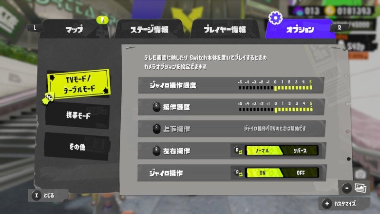 【スプラトゥーン3】ジャイロ使わないイカにブチギレするスレ民の主張「ちょっとでも無理と思ったら投げ出すゆとり精神が嫌」