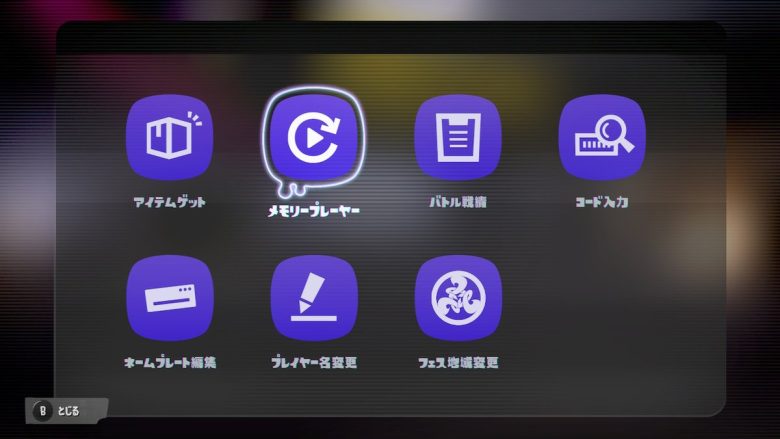 メモリープレイヤーの動画がアプデごとに消えるのが残念すぎる件