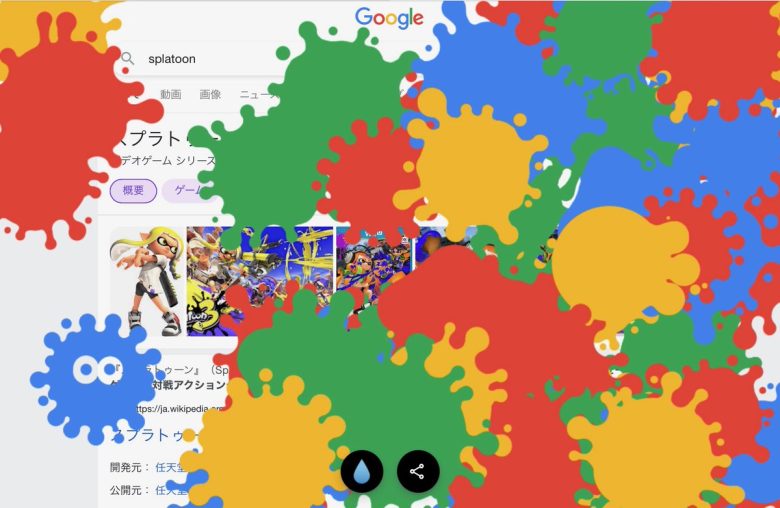 【すげえ！】「Splatoon3」でググるとGoogleが塗れる？！ブラウザでナワバリバトル開幕きたああああああああああああ