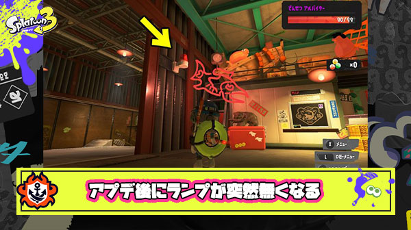 【謎】何かのメッセージ？！クマサン商会内に設置された「サイレン」のようなランプがアプデ後に突然無くなる。