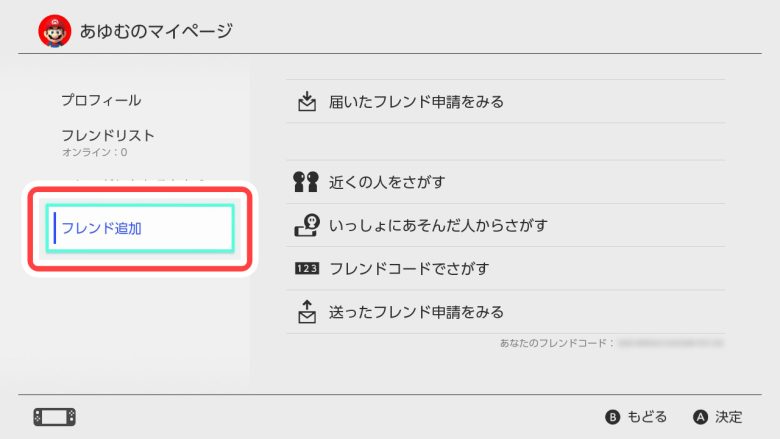 バイトで4デスした後に届いたフレ申請が一瞬で取り消されてたんだがこれって何？
