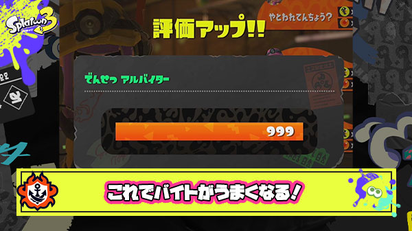 【サーモンラン】全野良カンスト勢が全バイター伝えたい3つのこと「テッキュウ無視」「納品意識」「SPタイミング」