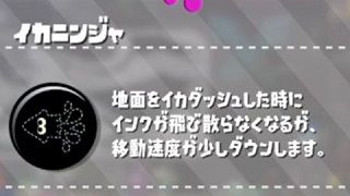 【スプラトゥーン3】イカニンに文句言ってるやつ3からの初心者 ← いやいやいや