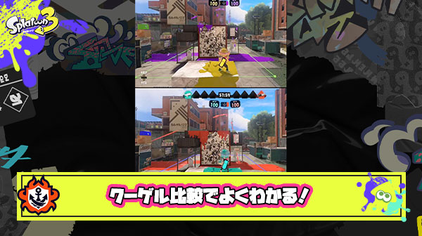 【朗報】アプデ後クーゲル比較でよく分かる！「インクの速度のばらつき改善」で使い手歓喜の完全復活