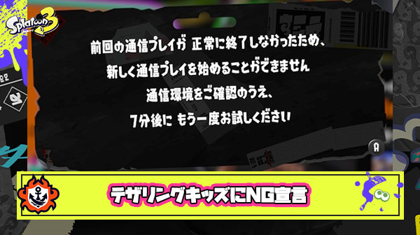 【うらやま】超人気FPS公式アカ、テザリングキッズにしっかりNG宣言