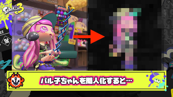 【スプラトゥーン3】パル子擬人化とかいう脳に直接訴えかけてくる超ジャンル