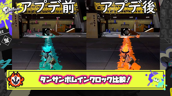 【速報】タンサンボムインクロックで弱体化が比較でよくわかる！二振り分ぐらいか？結構キツくなるかも…