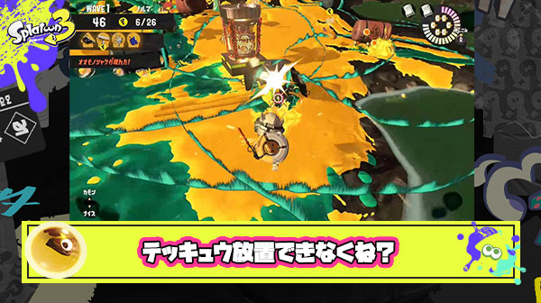 【サーモンラン】上位勢テッキュウ放置ニキ、なんだろう嘘つくのやめてもらっていいですか