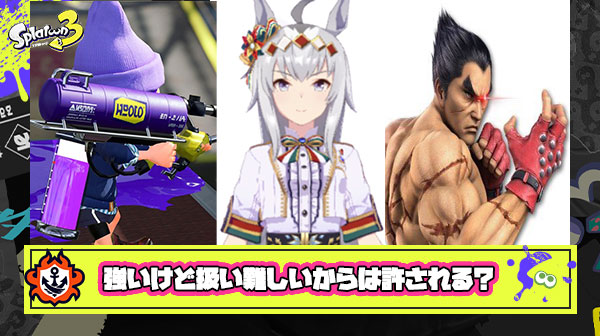 リッターは強いけど扱い難しいから！ → は？(炎上)  みたいな流れってどのゲーム界隈でも起こっているよな