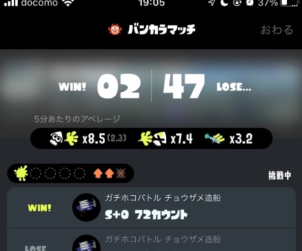 【スプラトゥーン3】S＋イカ悲痛の叫び「降格させて」「勝率4%」改めてだけどバンカラマッチの仕組みについて疑問がある