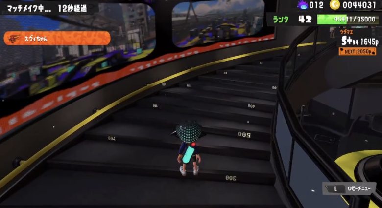 【スプラトゥーン3】マッチメイク中「あれ今のウデマエポイントいくつだったっけ？」対策が発見される