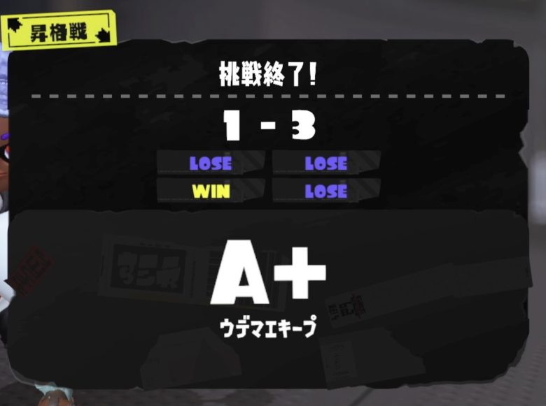 【スプラトゥーン3】昇格戦で遭遇する「悪意あるマッチング」の正体