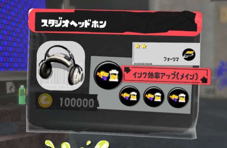 【スプラトゥーン3】お金ない時に限ってスパイキーが完全一致ギア持ってくるあの現象