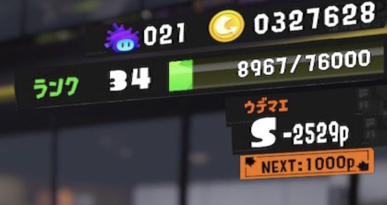 【スプラトゥーン3】ウデマエS＋-2000の借金勢なんだがアドバイスくれないか？