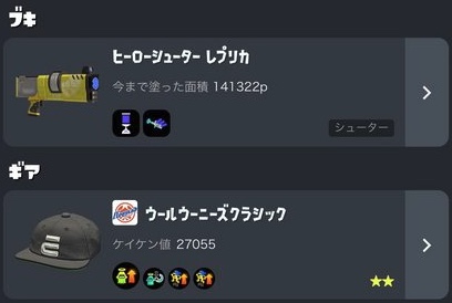 【スプラトゥーン3】コツコツドリンク飲みながらカケラ集めて作った俺の自慢のスシギアみてくれ！