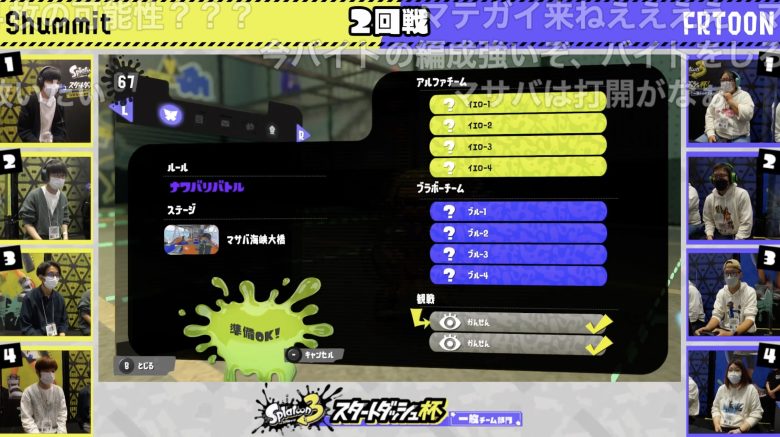 【スプラトゥーン3】スタダ杯でブルーチームとか言ってるけどこれ青じゃなくて紫じゃね？ ← あっ…（察し）