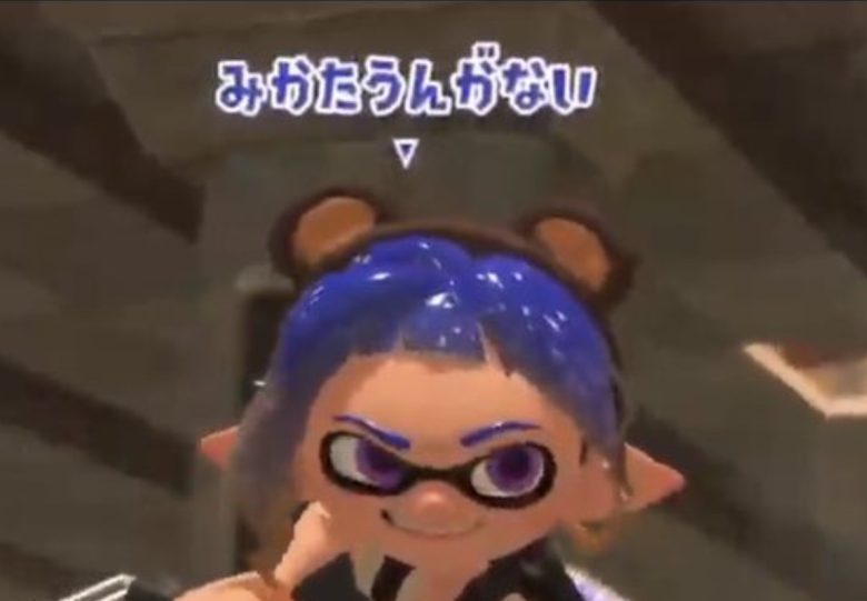 【スプラトゥーン3】「みかたうんがない」って名前にしてバンカラ潜った結果ｗｗｗｗｗｗｗｗｗｗｗｗｗｗ