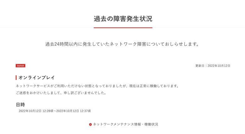 【速報】鯖落ち復旧ｷﾀ━━━━(ﾟ∀ﾟ)━━━━!!
