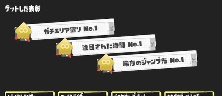 【スプラトゥーン3】味方のジャンプ先No.1とかいう気まずい称号